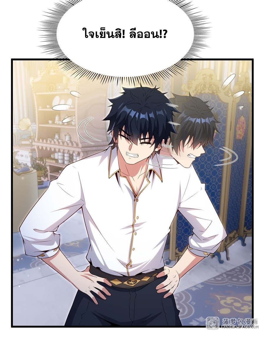 Shut Up, Evil Dragon! หุบปากซะยัยมังกรร้ายข้าไม่อยากมีลูกกับเจ้าอีกแล้ว ตอนที่ 19 หน้า 43