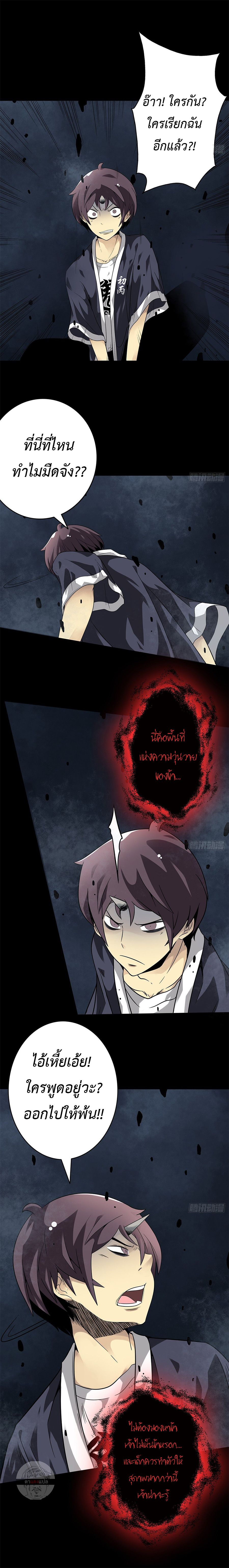 Ranked in Yin Class ชั้นเรียนนรก ตอนที่ 7 หน้า 7