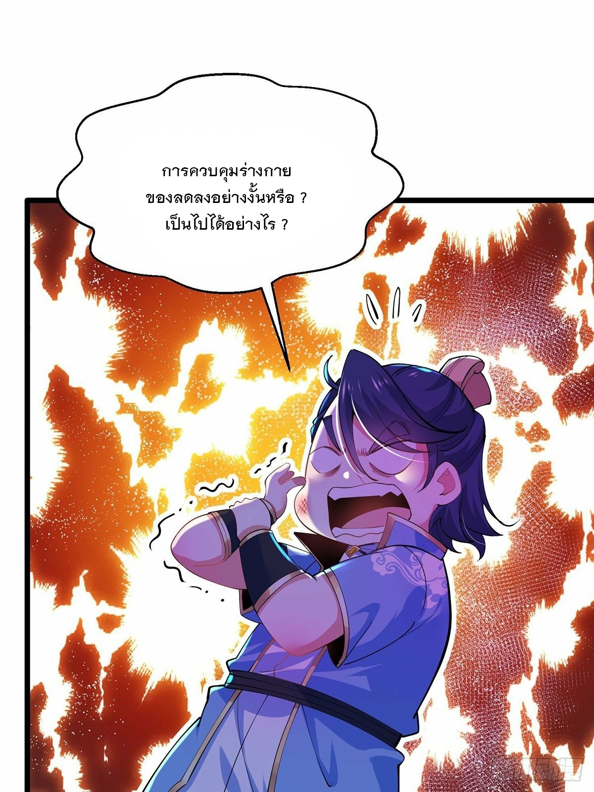 เทพกระบี่มรณะ (ชนจีน) ตอนที่ 37 หน้า 8