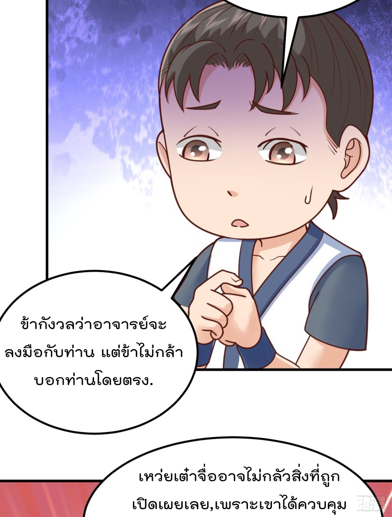 สมบัติทั้งหมดที่ข้าทิ้งไปตอนนี้กลายเป็นผู้หญิงไปซะแล้ว (ชนต้นฉบับ) ตอนที่ 8 หน้า 32