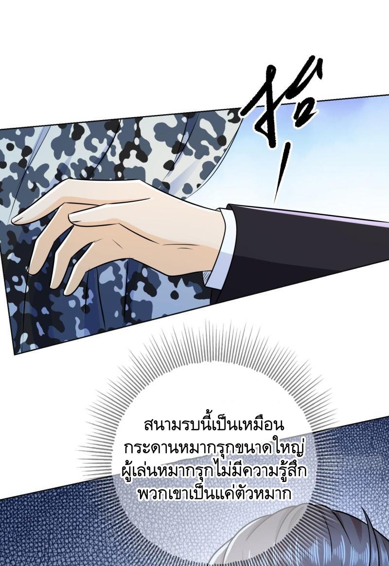 THE FIRST ORDER ตอนที่ 125 หน้า 46