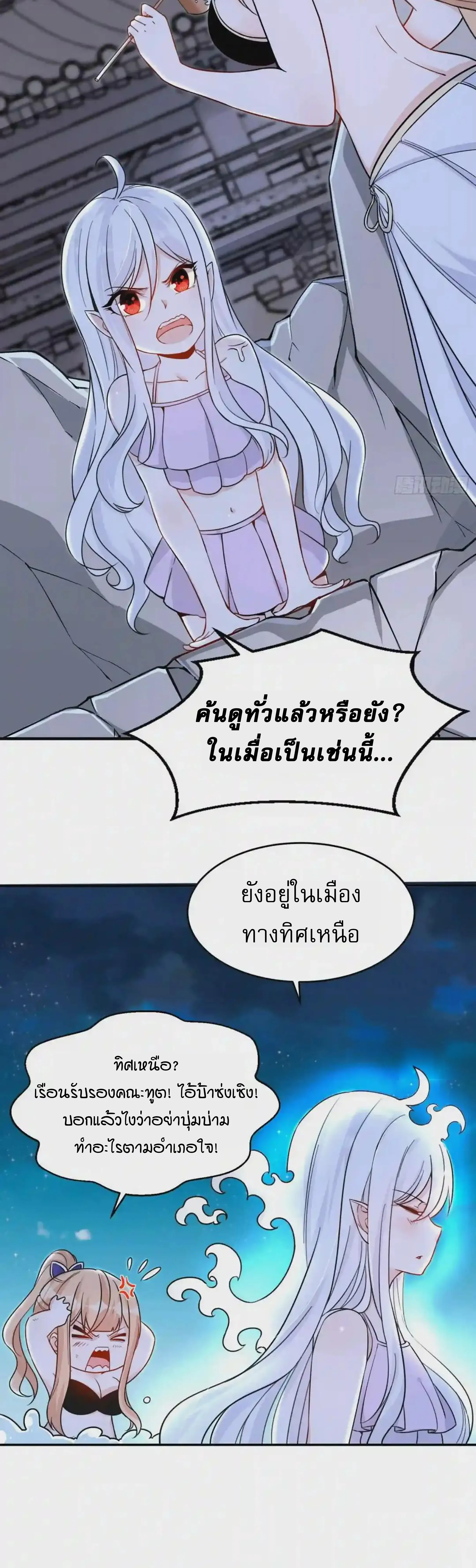 [อ่านฟรี] Jiàng Shén Zhàn Jì┃มหาสงครามเทวะจุติ ตอนที่ 48 หน้า 2