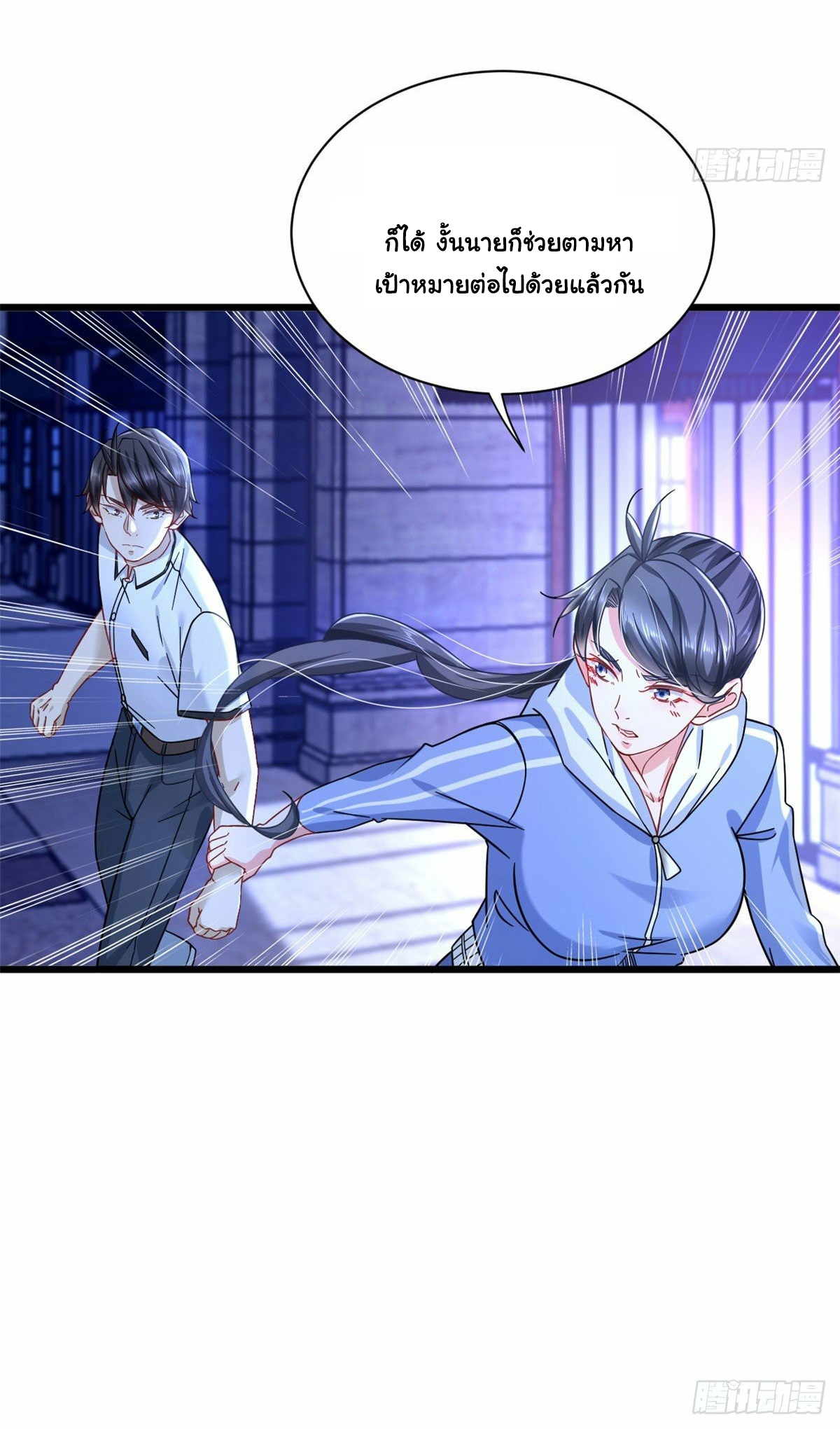 The new best all-rounder  ผู้แข็งแกร่งรอบด้าน ตอนที่ 25 หน้า 18