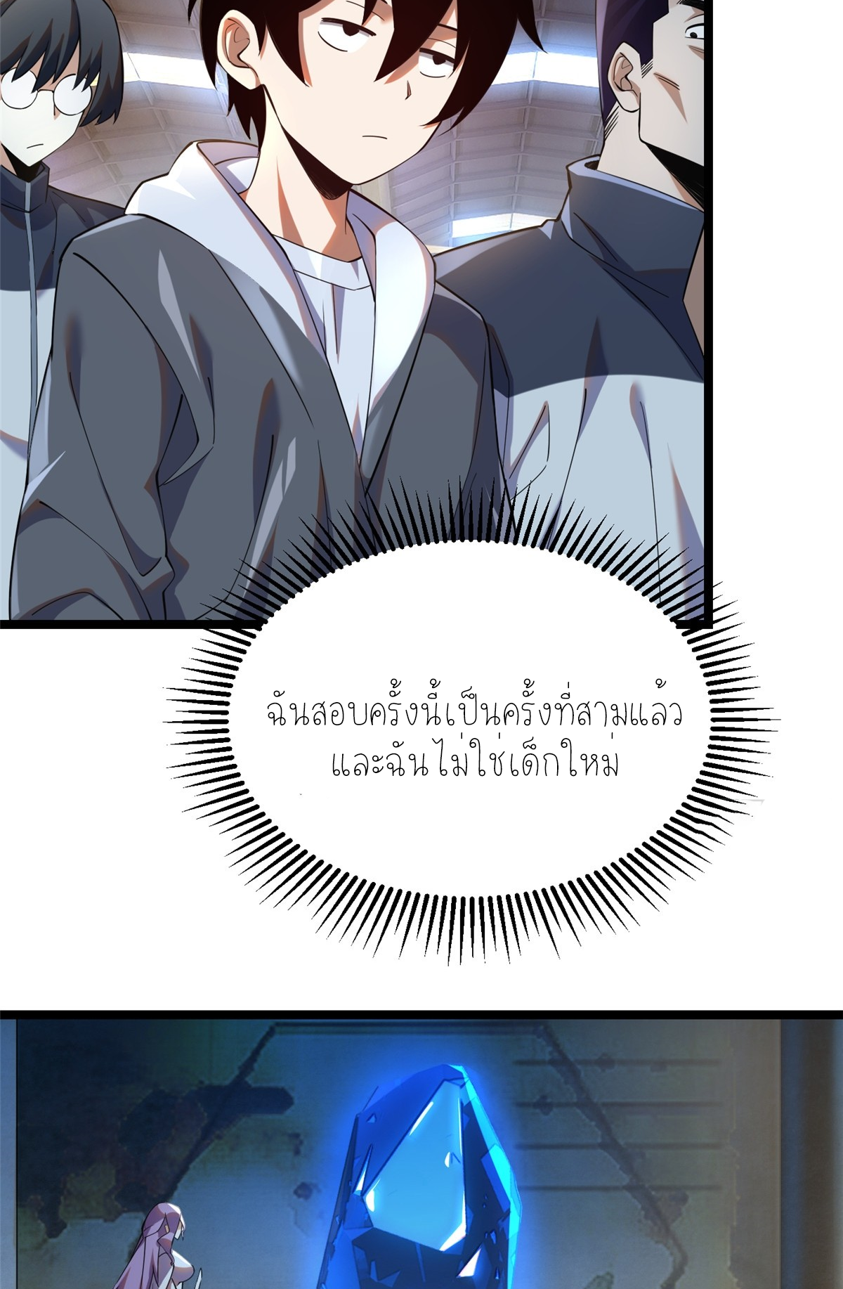 ไม่อยากเรียนทักษะ แห่งคำสาปเลย! ตอนที่ 1 หน้า 28
