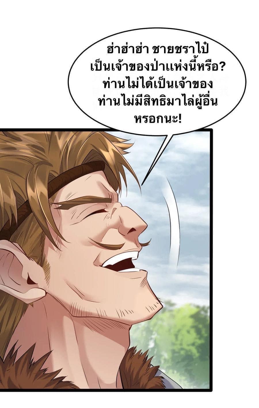 เทพวายร้ายกลับชาติมาเกิดใหม่ ตอนที่ 9 หน้า 5