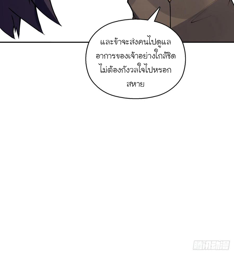 (จบ) Heavenly God Mnemonic (กำเนิดใหม่เทพวรยุทธตระกูลหยาง) ตอนที่ 134 หน้า 42