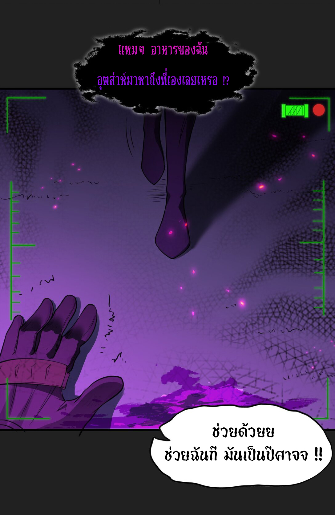 อัจฉริยะสุดชั่วร้ายสายแปรธาตุ ตอนที่ 5 หน้า 8