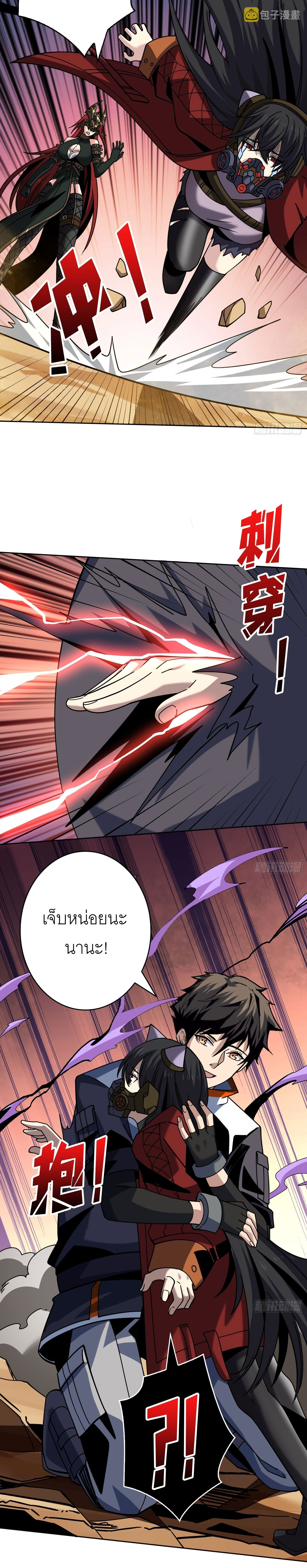 (ชนจีน) IT STARTS WITH A KINGPIN ACCOUNT - จุติจอมราชัน ตอนที่ 228 หน้า 10