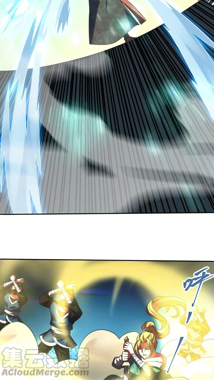 ข้าถูกอัญเชิญมาเพื่อช่วยจักรพรรดินี (ยังไม่ชนฉบับ) ตอนที่ 12 หน้า 16