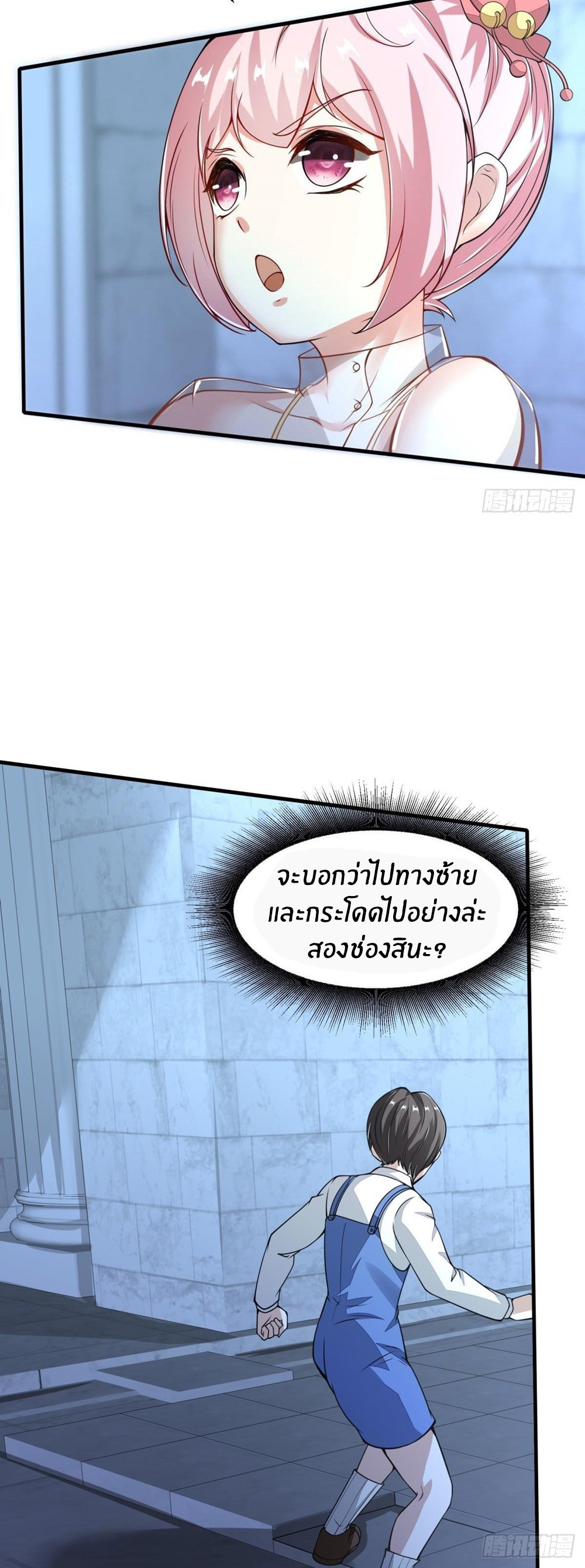 ขอล่ะอย่าเป็นที่ 1 เลย ตอนที่ 35 หน้า 6