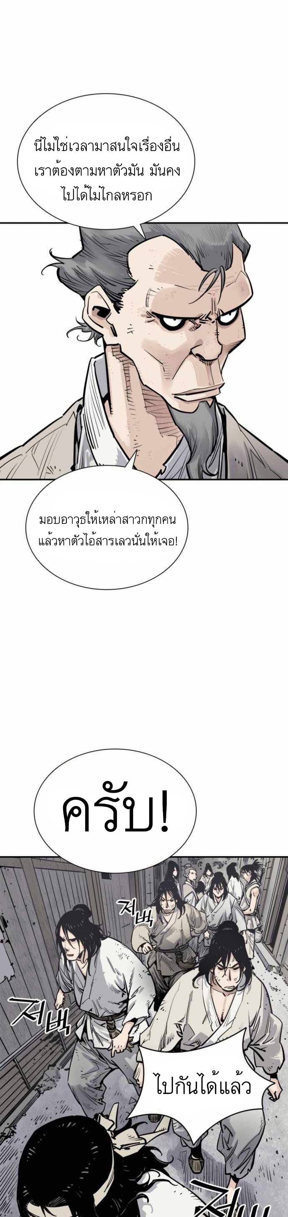 Death God - เทพเจ้าแห่งความตาย ตอนที่ 8 หน้า 5