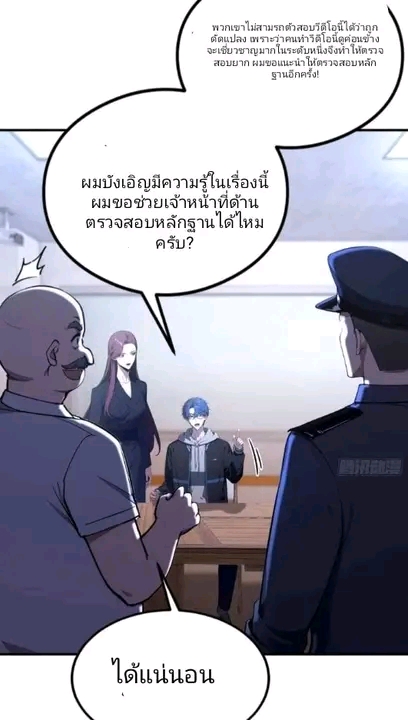 ผมเป็นอาจารย์สอนจักรพรรดินี ตอนที่ 11 หน้า 27