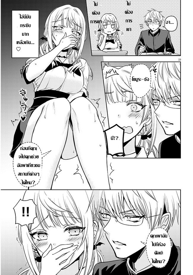 moteharune,ashiya-kun ตอนที่ 1 หน้า 18