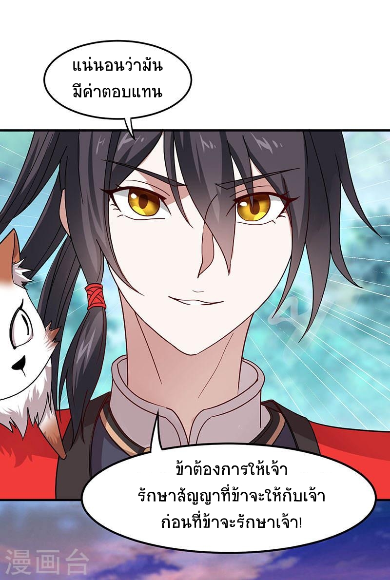 การกลับมาของจักพรรดิ์ ตอนที่ 54 หน้า 13