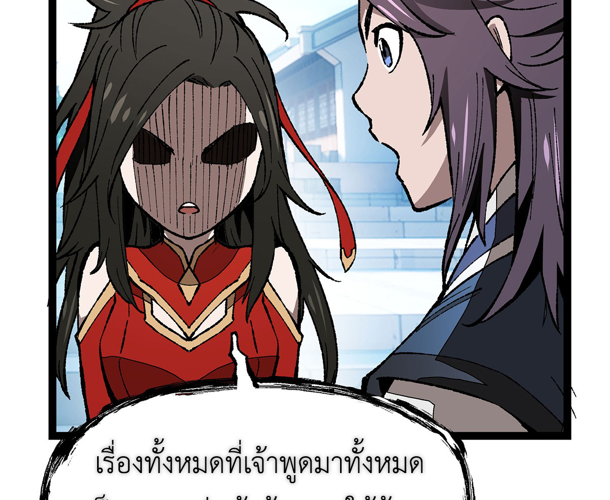 (ทันจีน) Mechanical Master (โคตรปรมาจารย์เทพจักรกล) ตอนที่ 3 หน้า 31