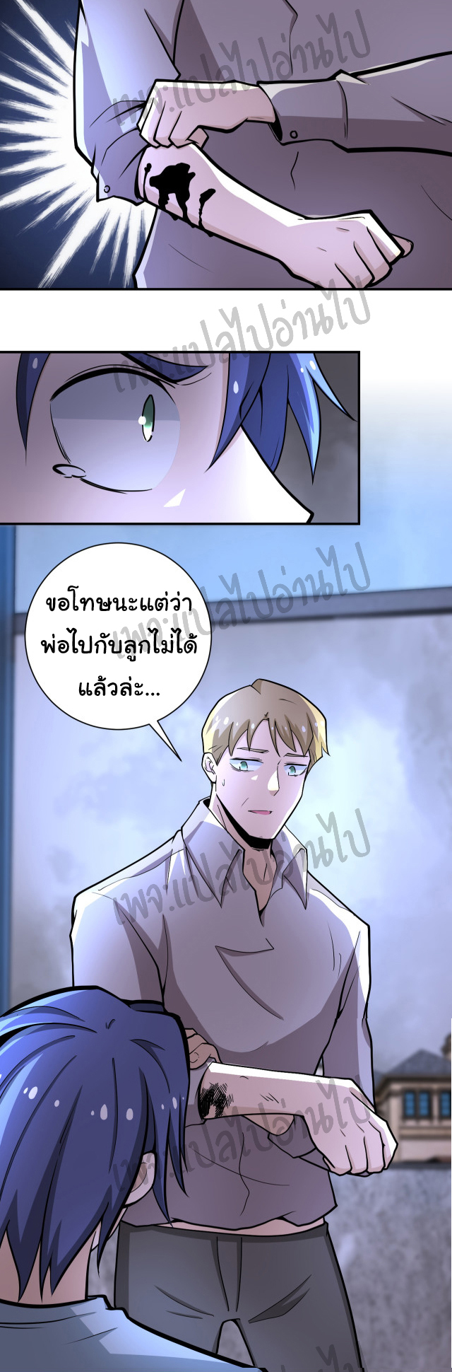 Apocalyptic Super System ตอนที่ 188 หน้า 23