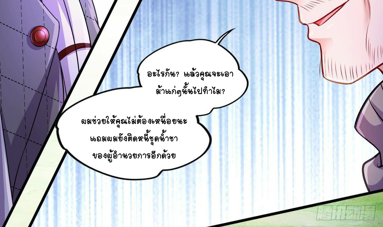 อยู่ดีๆโลกของผมก็เต็มไปด้วยสิ่งลึกลับ ตอนที่ 23 หน้า 92