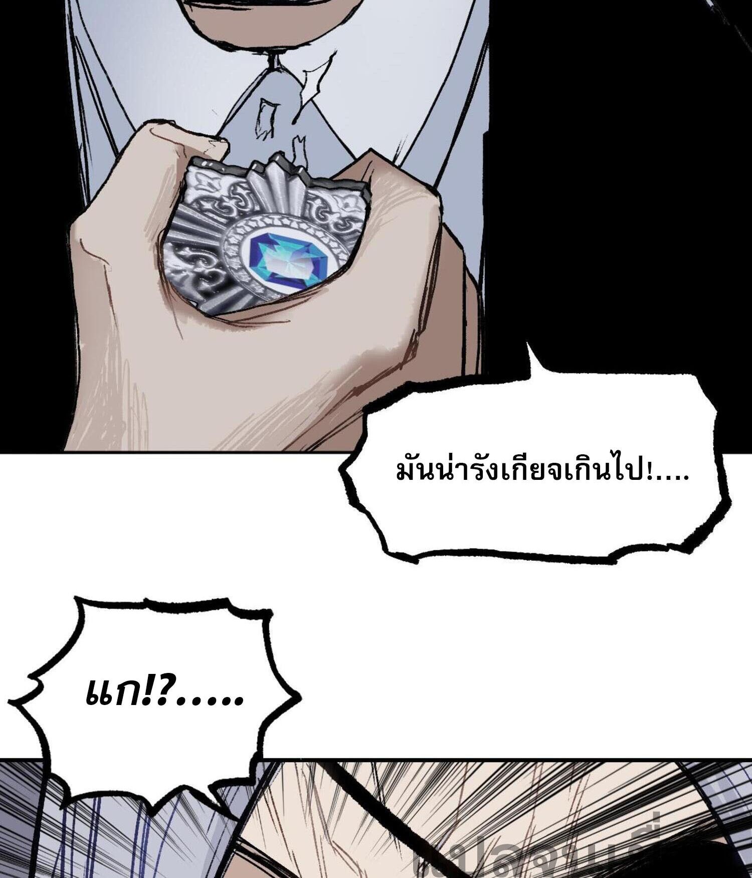 จอมเวทย์พลังกล้าม ตอนที่ 5 หน้า 12