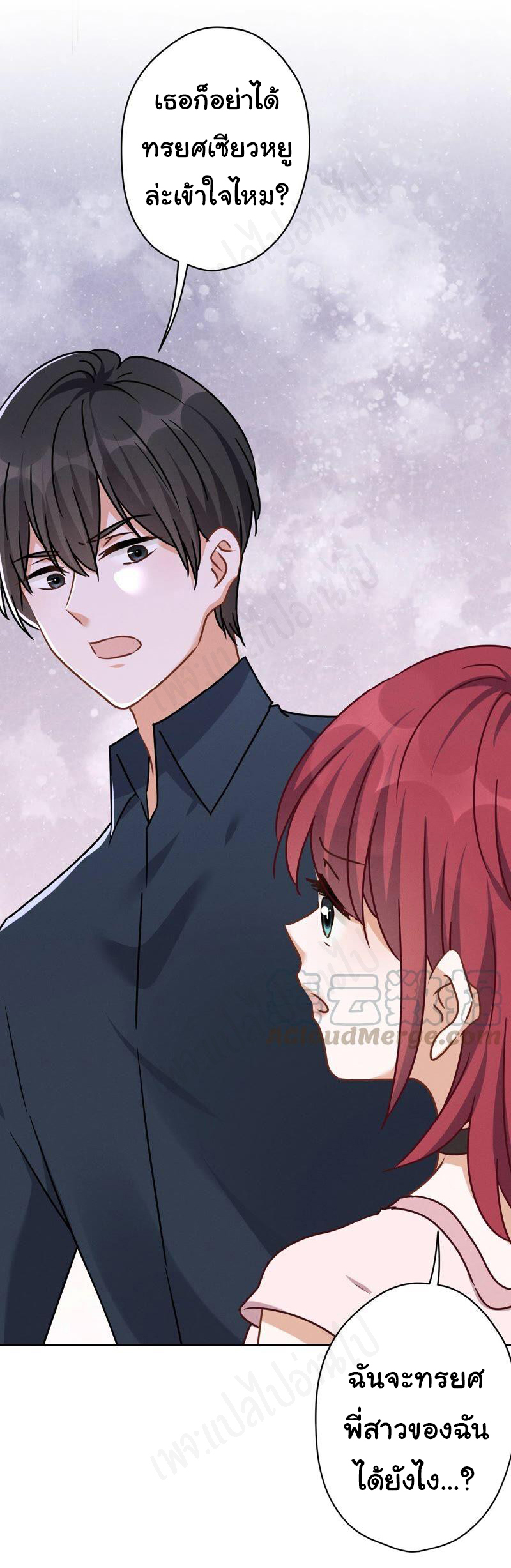 Lu Feng is the best son-in-law สุดยอดลูกเขย "ลู่เฟิง" ตอนที่ 118 หน้า 15