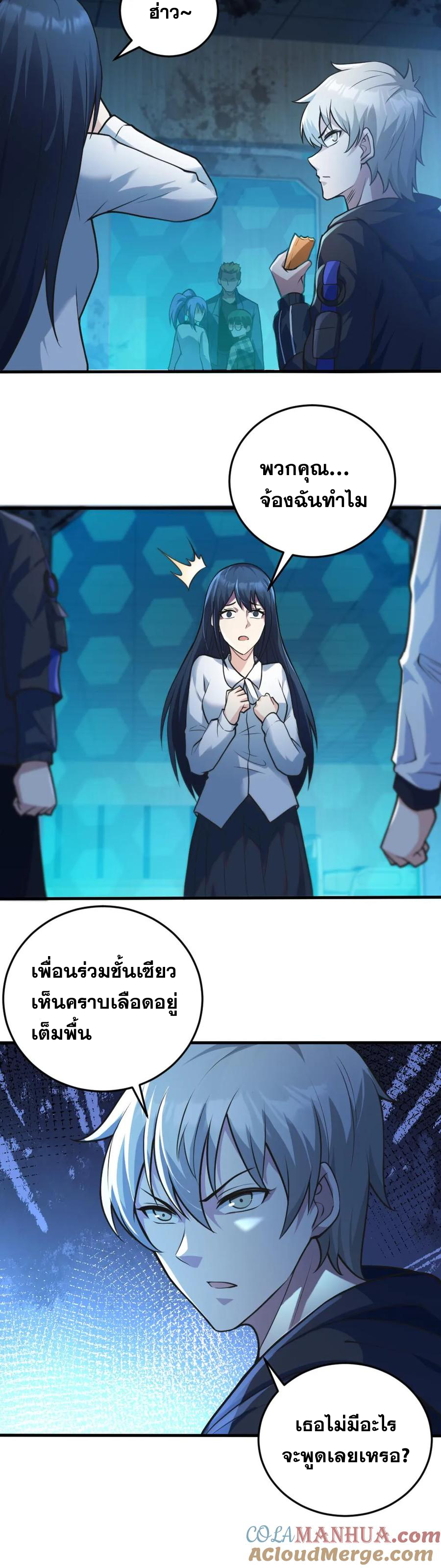 ในร่างของฉันมีผีเป็นพันล้านตัว ตอนที่ 18 หน้า 4