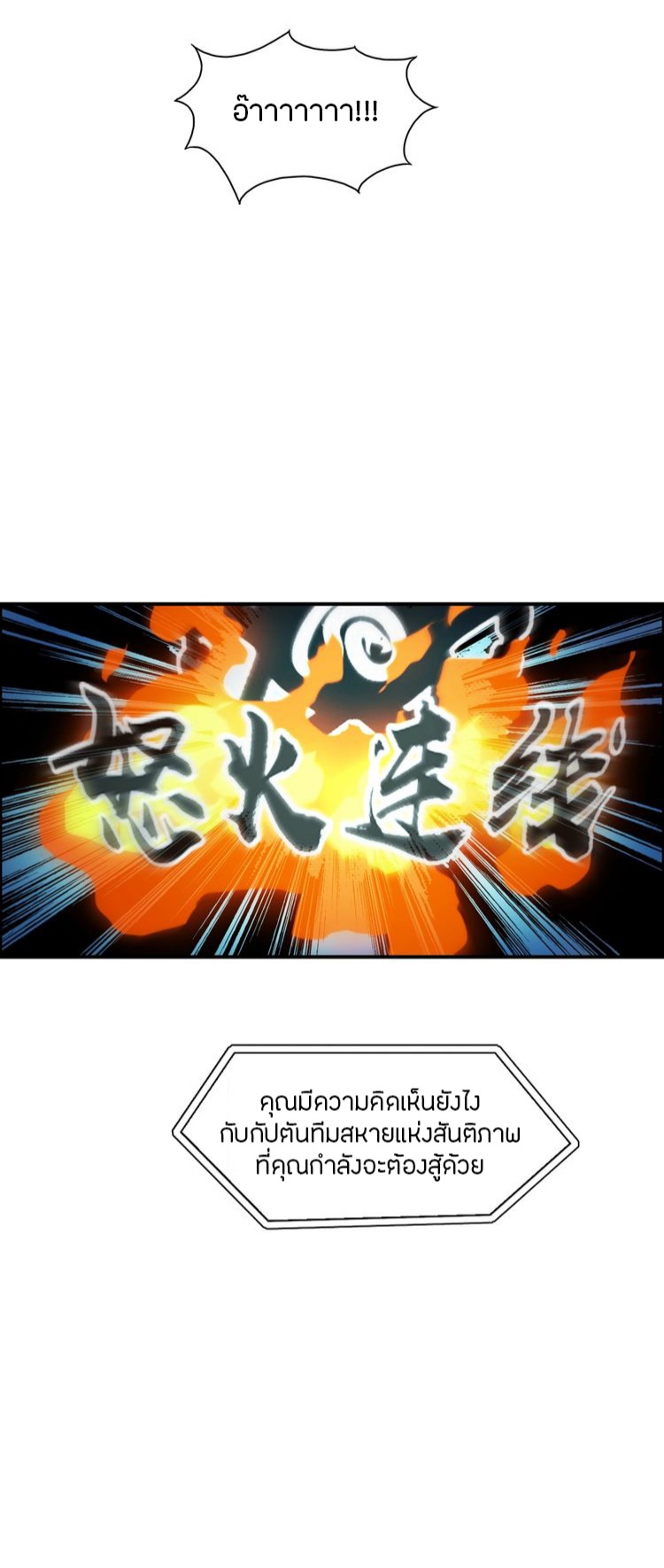 Super cube ตอนที่ 2 หน้า 19