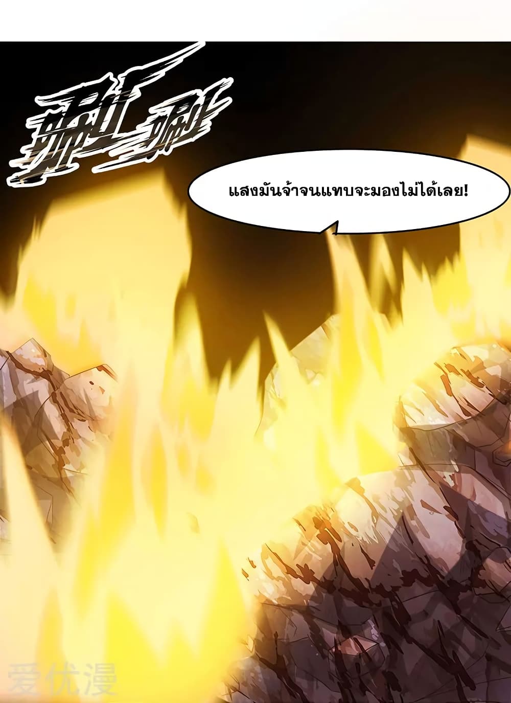 One Step Toward Freedom ตอนที่ 82 หน้า 7