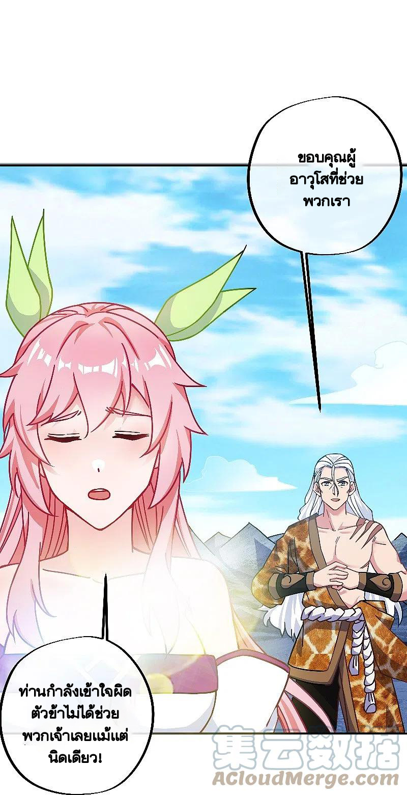 peerless battle spirit ตอนที่ 372 หน้า 18