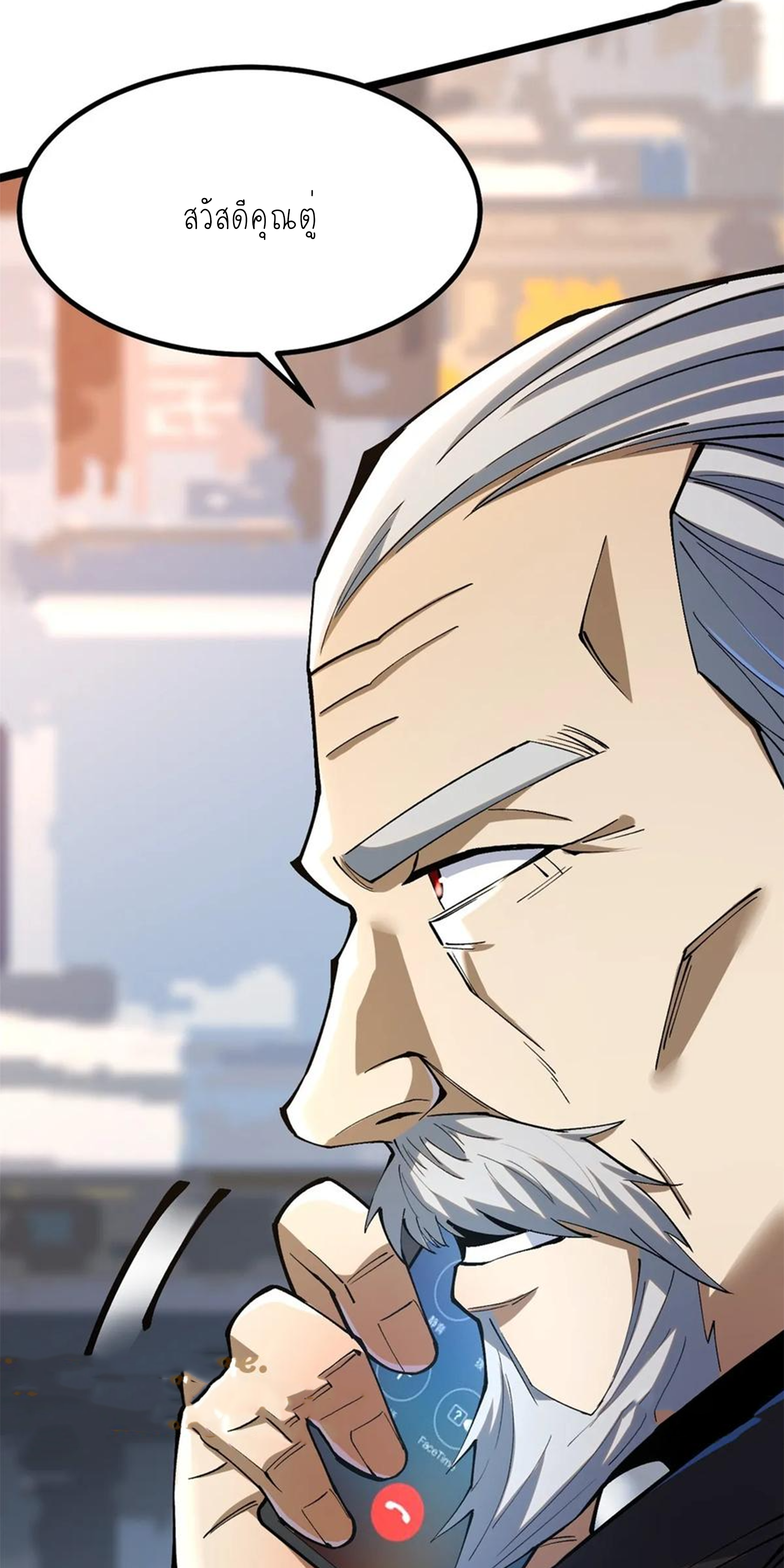 ไม่อยากเรียนทักษะ แห่งคำสาปเลย! ตอนที่ 66 หน้า 49