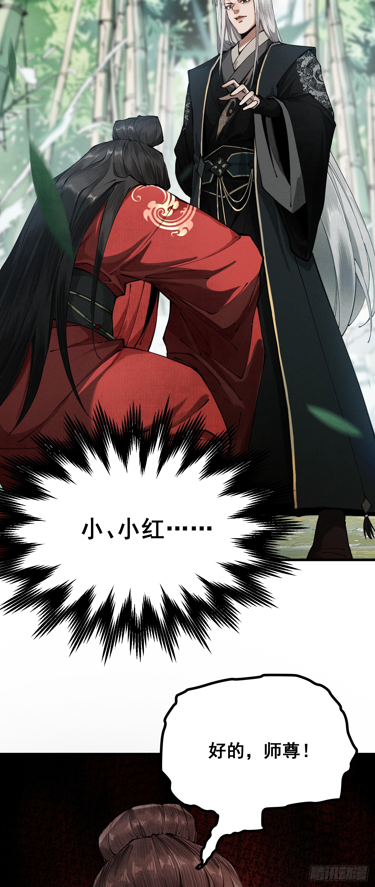 ข้าแข็งแกร่งขึ้นได้ด้วยการเผชิญหน้ากับยอดฝีมือ ตอนที่ 1 หน้า 6