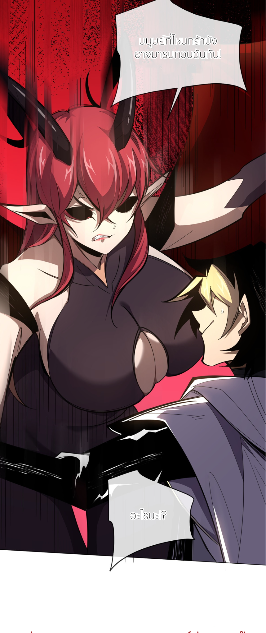 ระบบเติมเงิน คืนให้พิเศษกับตอนตาย ตอนที่ 1 หน้า 26