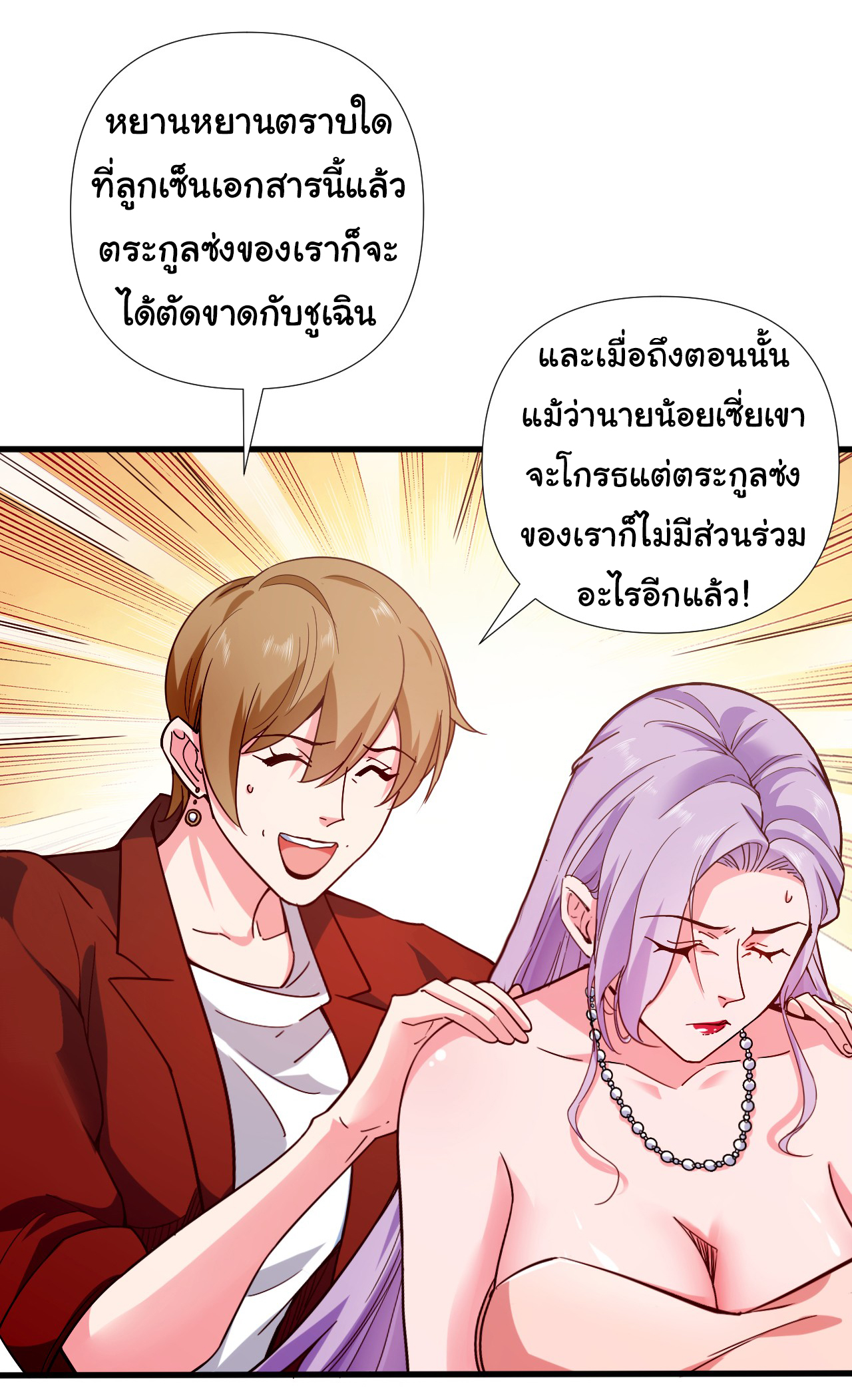 Chu Chen, the trash son-in-law ตอนที่ 3 หน้า 30