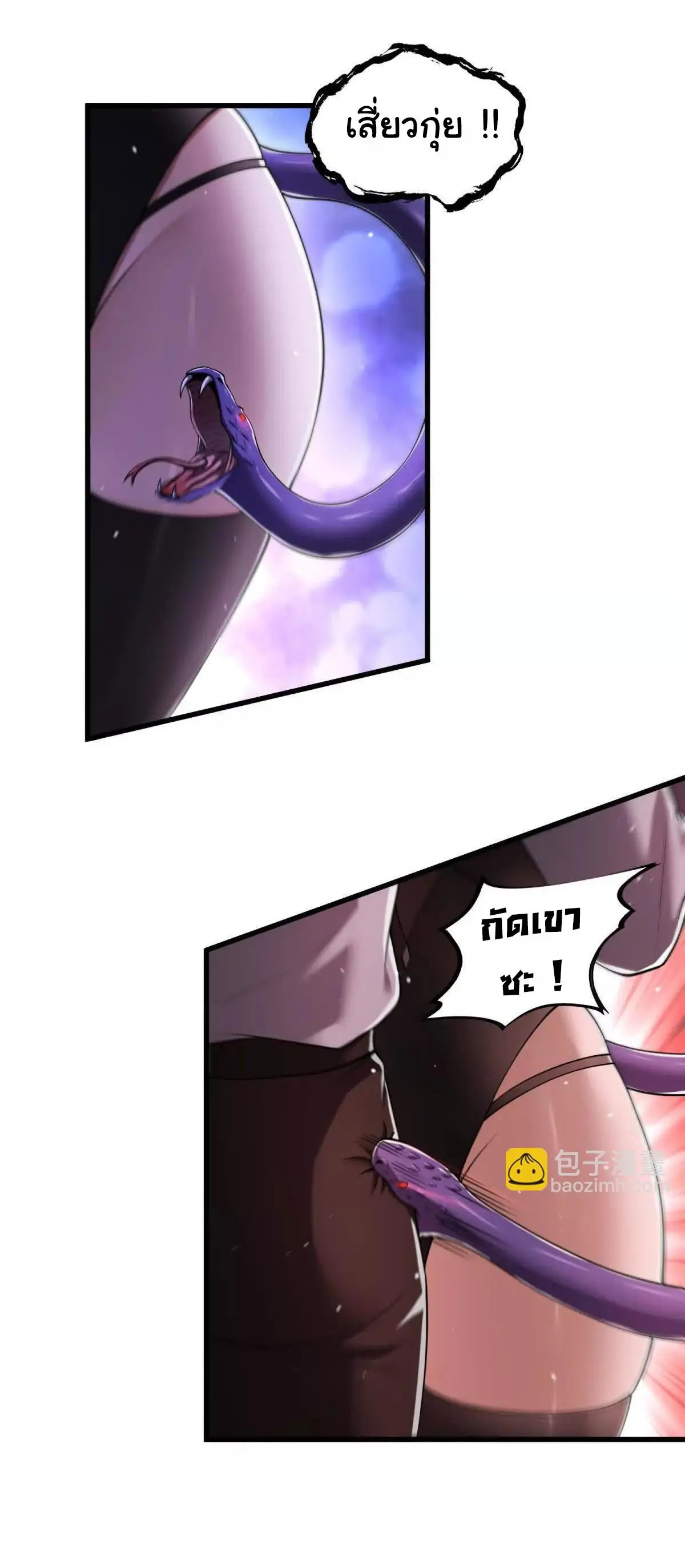 อัพเลเวลสุดขีดเพราะฉันคือจ้าวแห่งภัยพิบัติ ( I escalated with calamity ) ตอนที่ 17 หน้า 18
