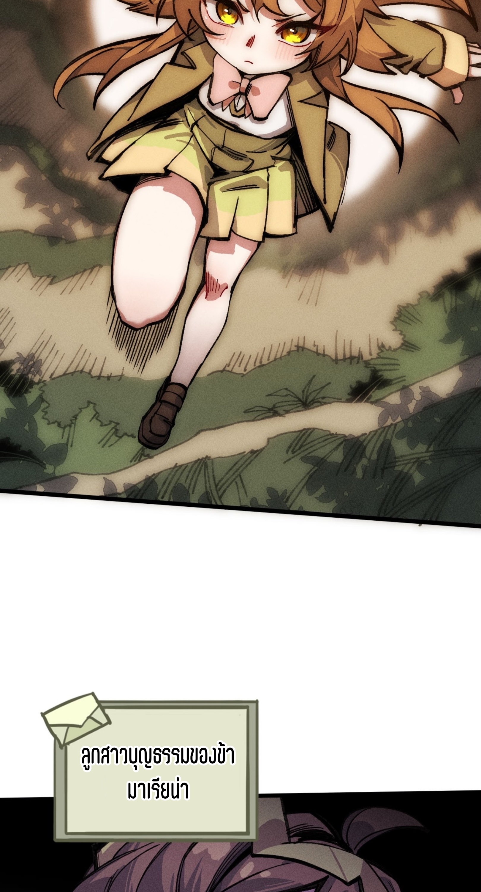 เจ้าหญิงไร้ค่า LV999 ตอนที่ 21 หน้า 2