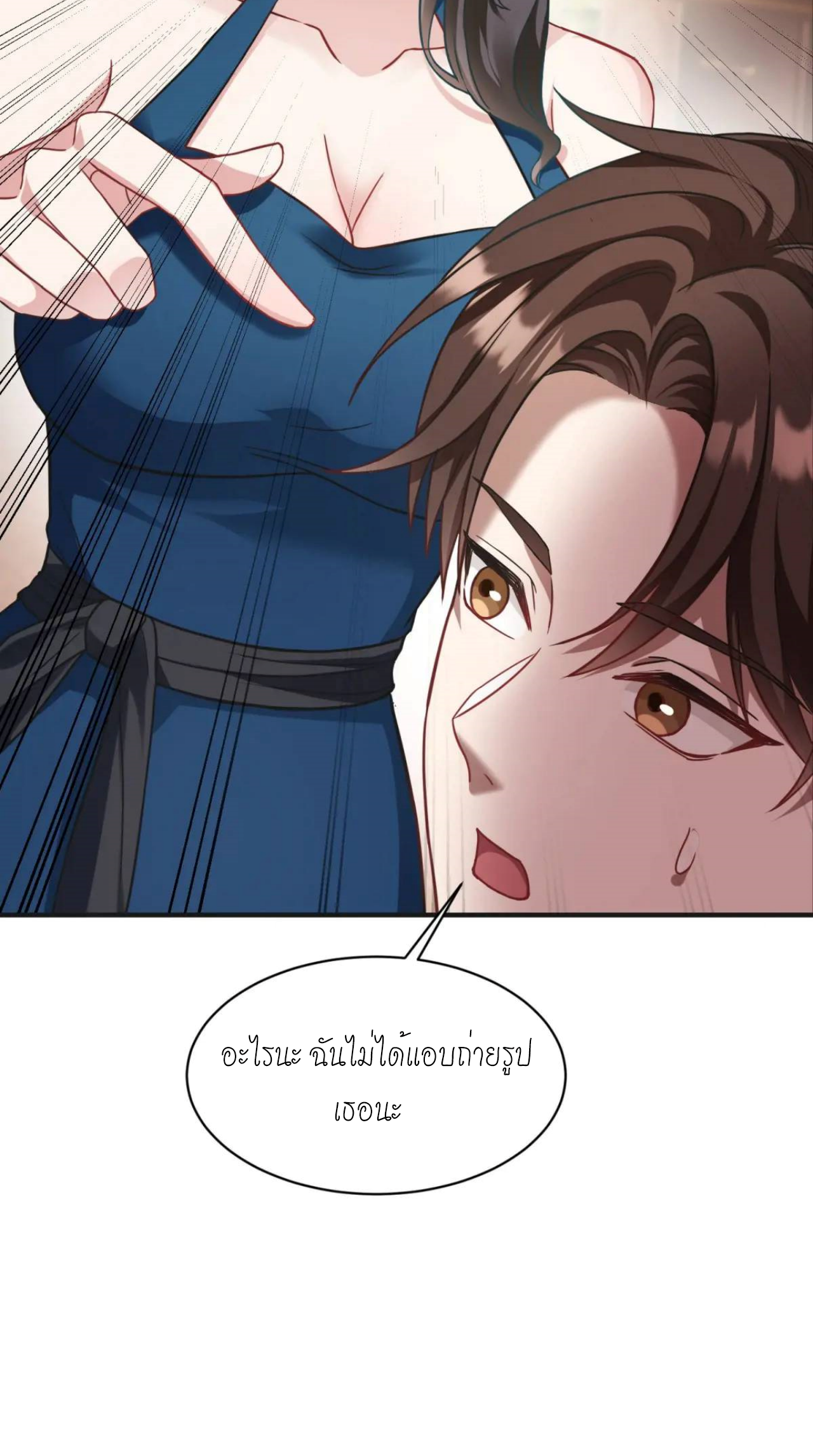 ผมไปเกาะสาวสวยกิน, แต่ตอนนี้ฉันเป็นคนร่ำรวยแล้ว~ ตอนที่ 47 หน้า 23