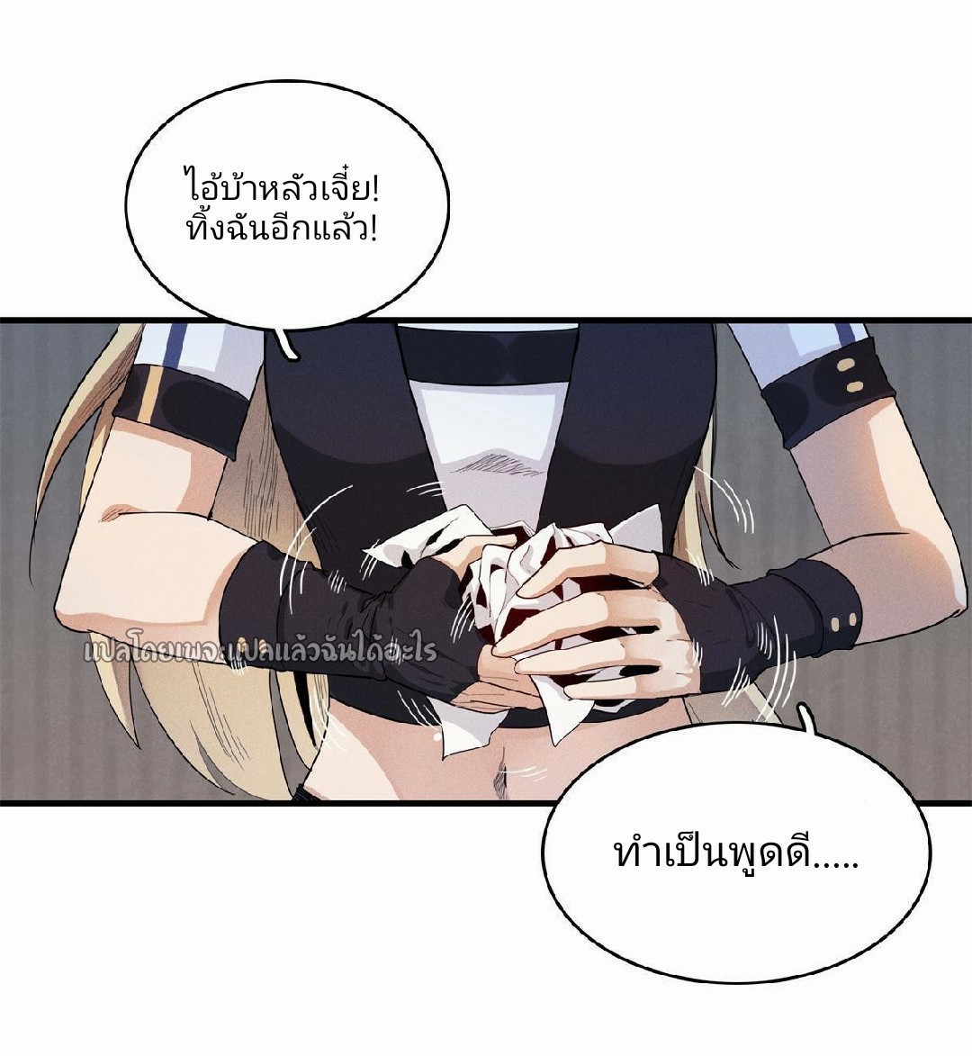 เข้ามาในเกมก็กลายเป็นเทพซะงั้น ตอนที่ 9 หน้า 43