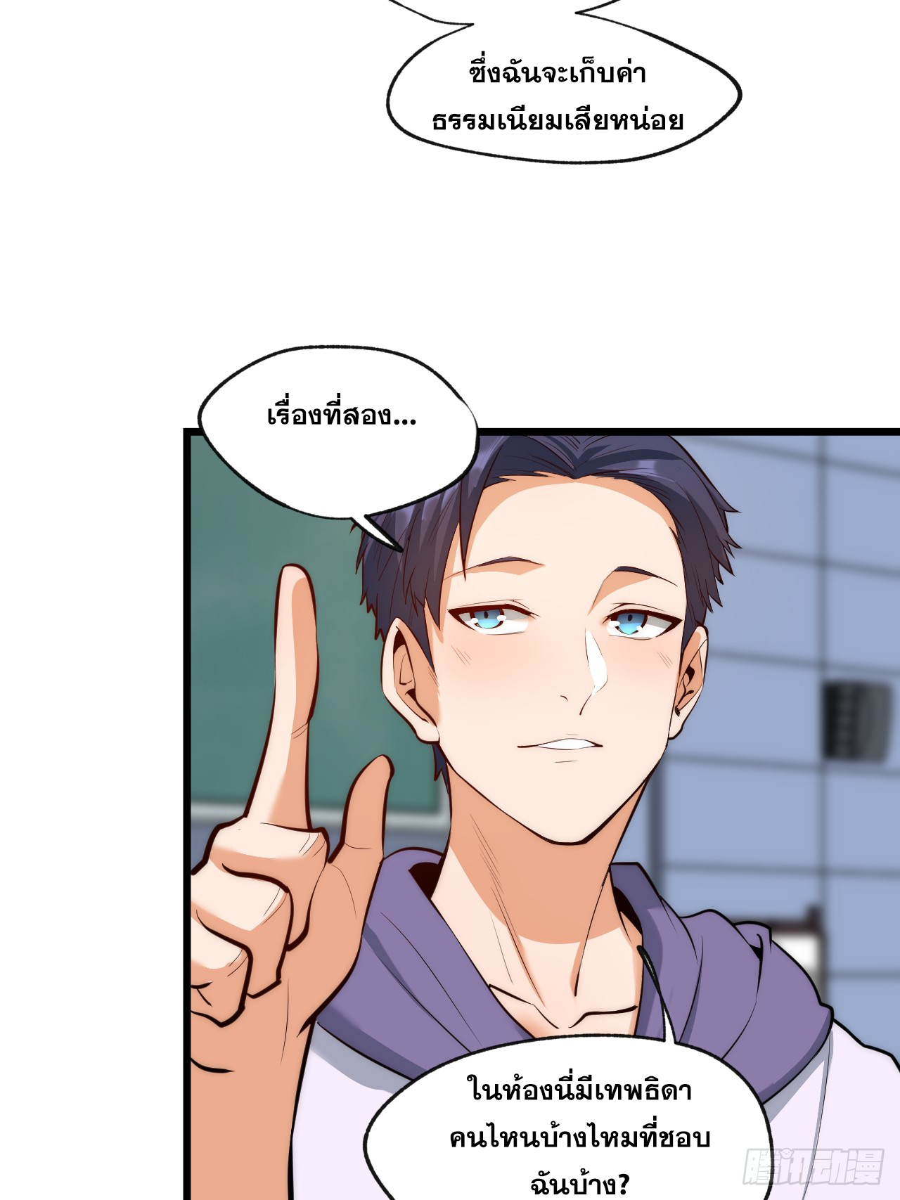 สุริยันและจันทรา ตอนที่ 9 หน้า 6