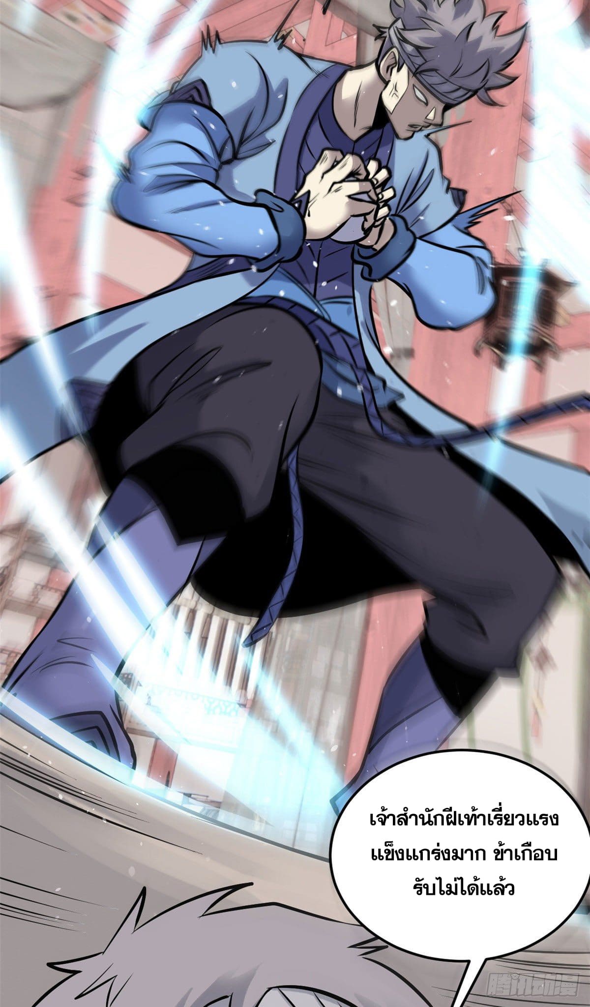 นิกายที่แข็งแกร่งที่สุด (ทันจีน) ตอนที่ 99 หน้า 40