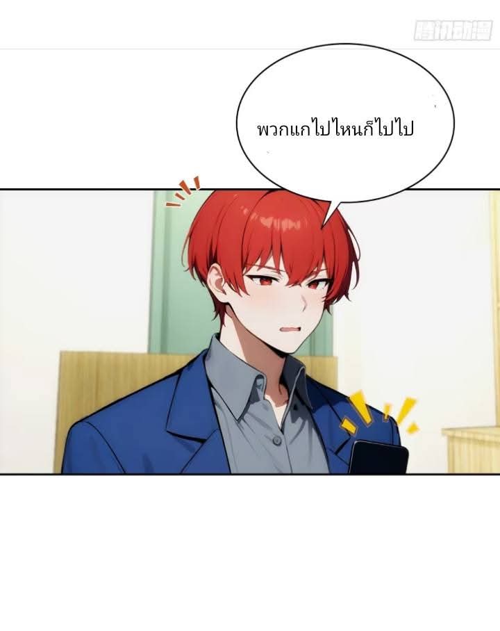 ฉันโต้กลับสาสๆด้วยระบบหมาเลยสุดเทพ ตอนที่ 6 หน้า 29