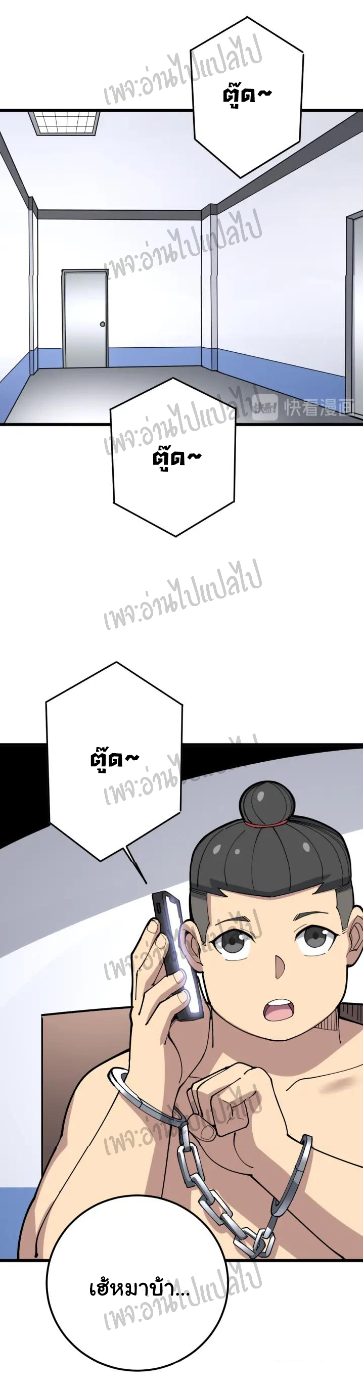 Bad Hand Witch Doctor สุดยอดพ่อมดหมอผี ตอนที่ 75 หน้า 26