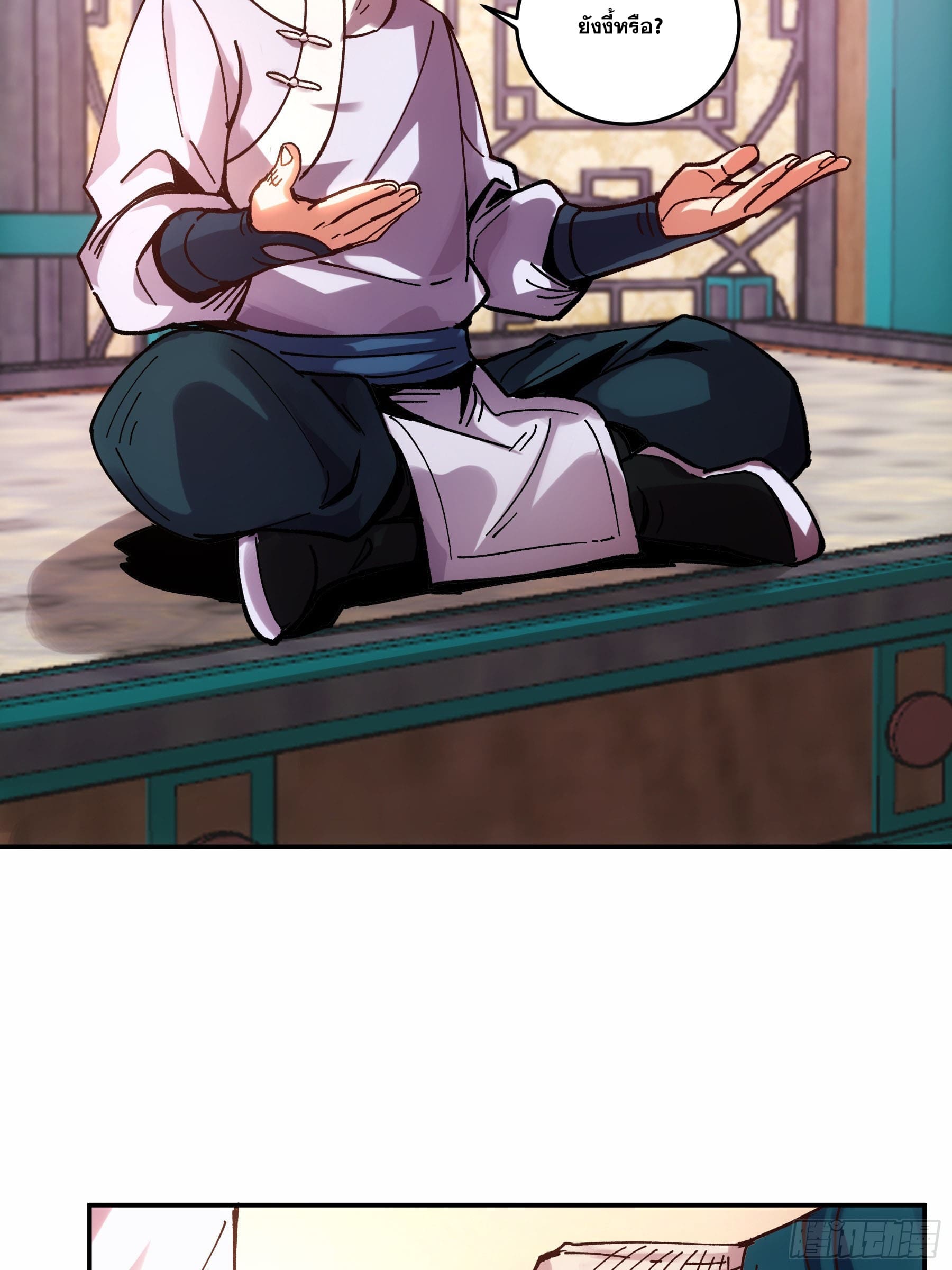 หาญท้าชะตาฟ้า ปริศนายุทธจักร ตอนที่ 7 หน้า 15