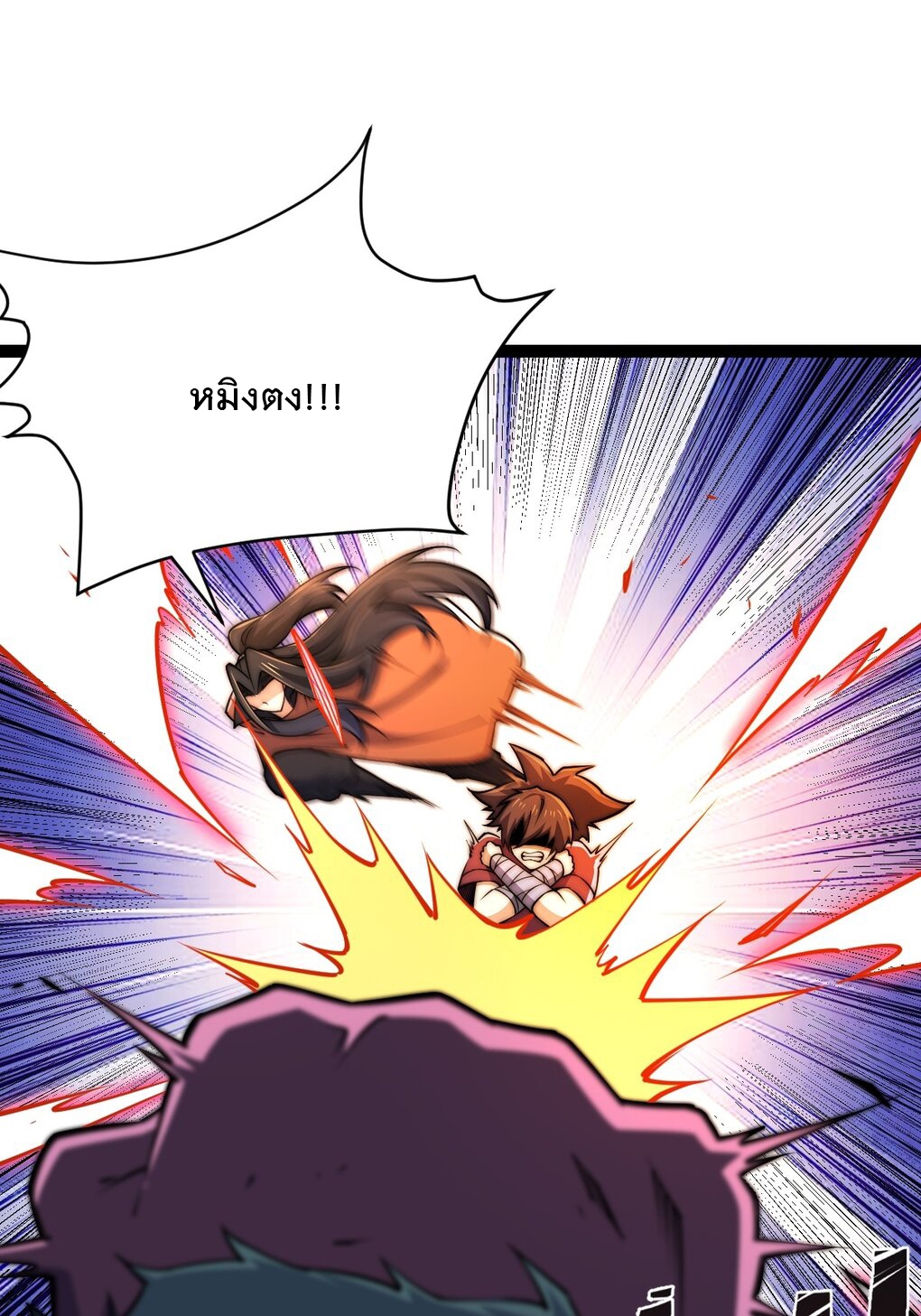 เทพกระบี่มรณะ (ชนจีน) ตอนที่ 94 หน้า 10