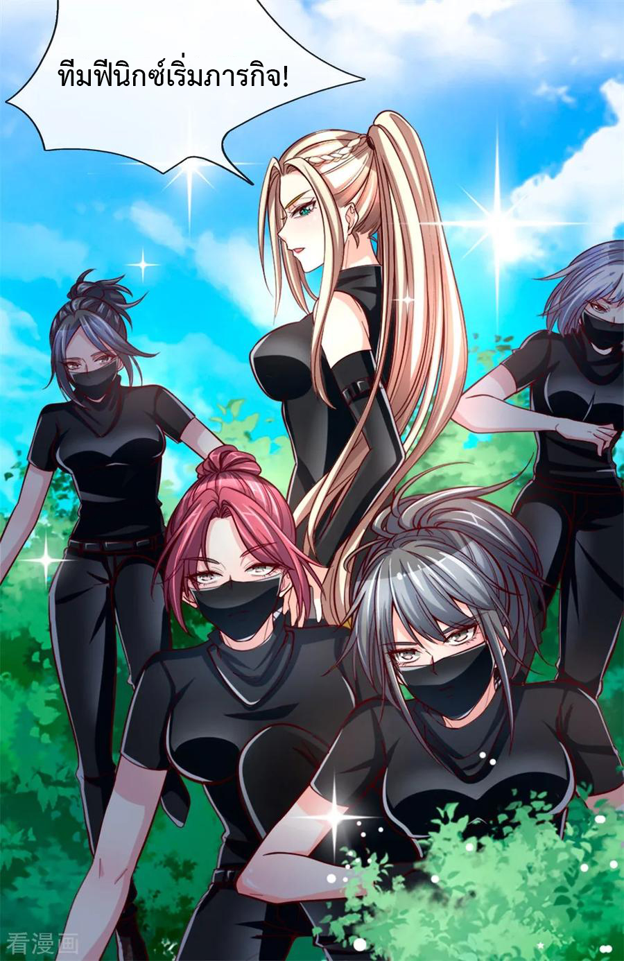 ยอดปรมาจารย์ล้างแค้น ตอนที่ 2 หน้า 31