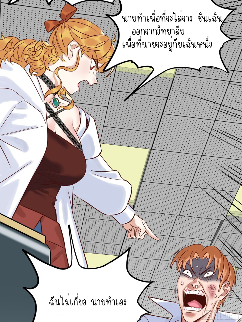 I Have a Hall of Heroic Souls ตอนที่ 4 หน้า 61