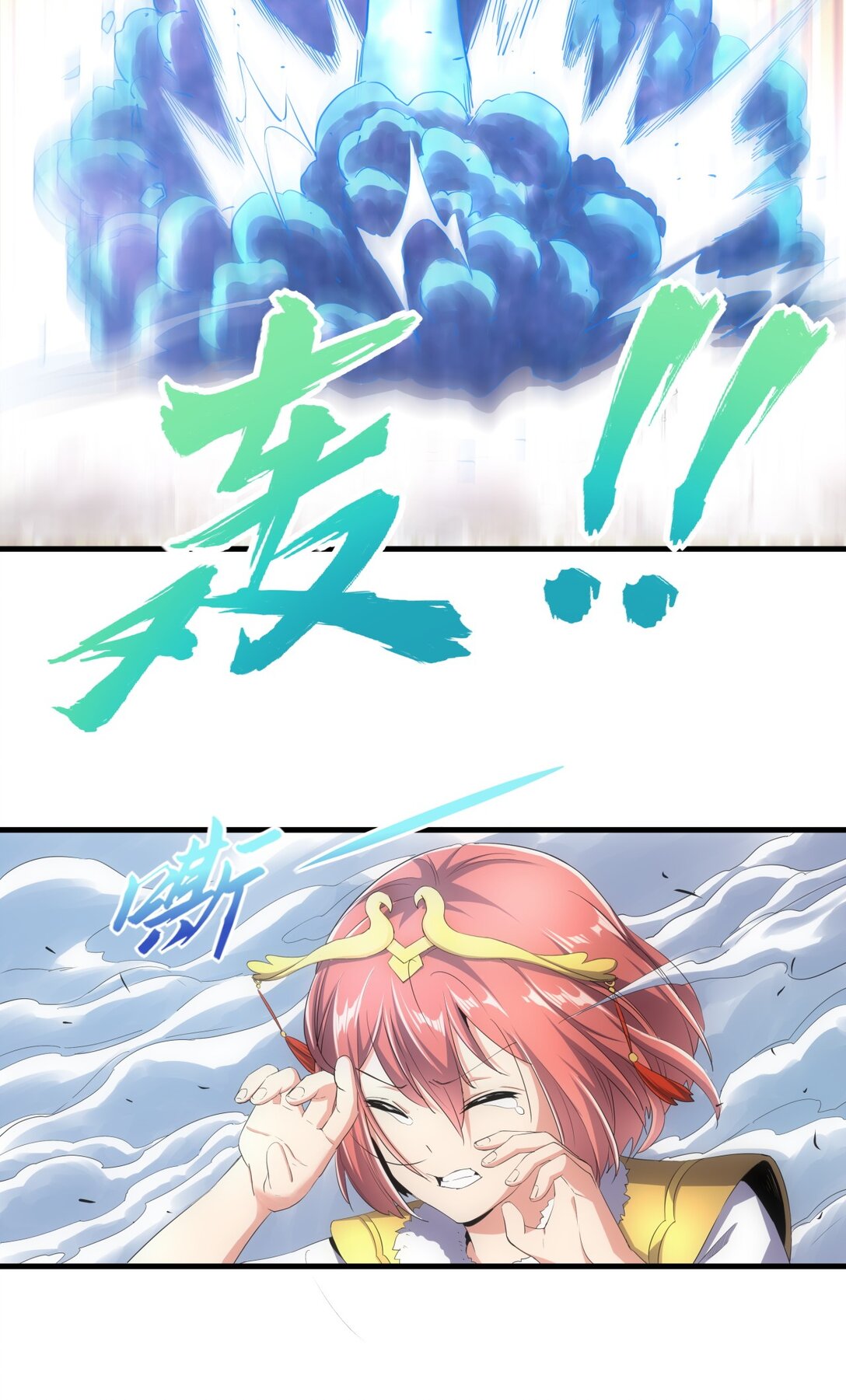 มหาเทพเอกะหมื่นบรรพกาล (จบ) ตอนที่ 38 หน้า 9