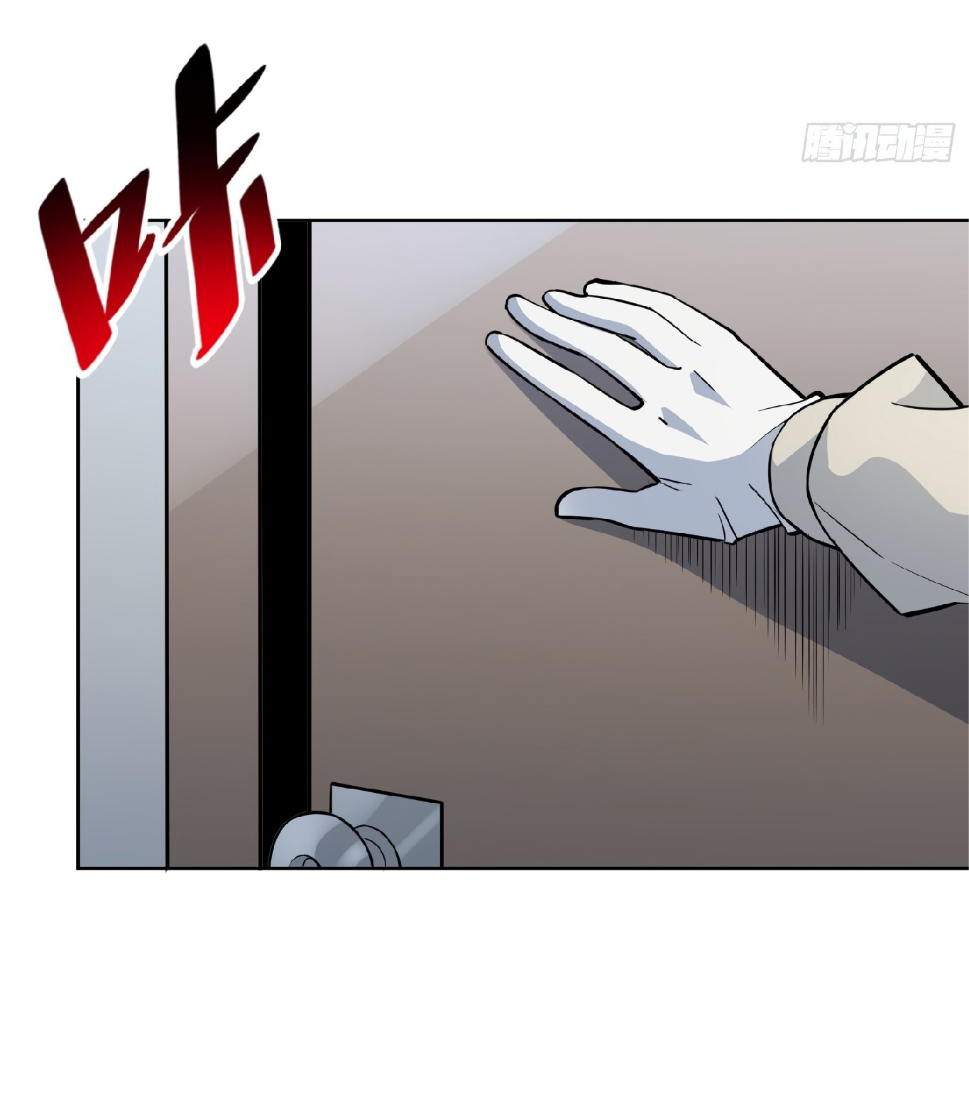 The People On Earth Are Too Ferocious ตอนที่ 105 หน้า 8