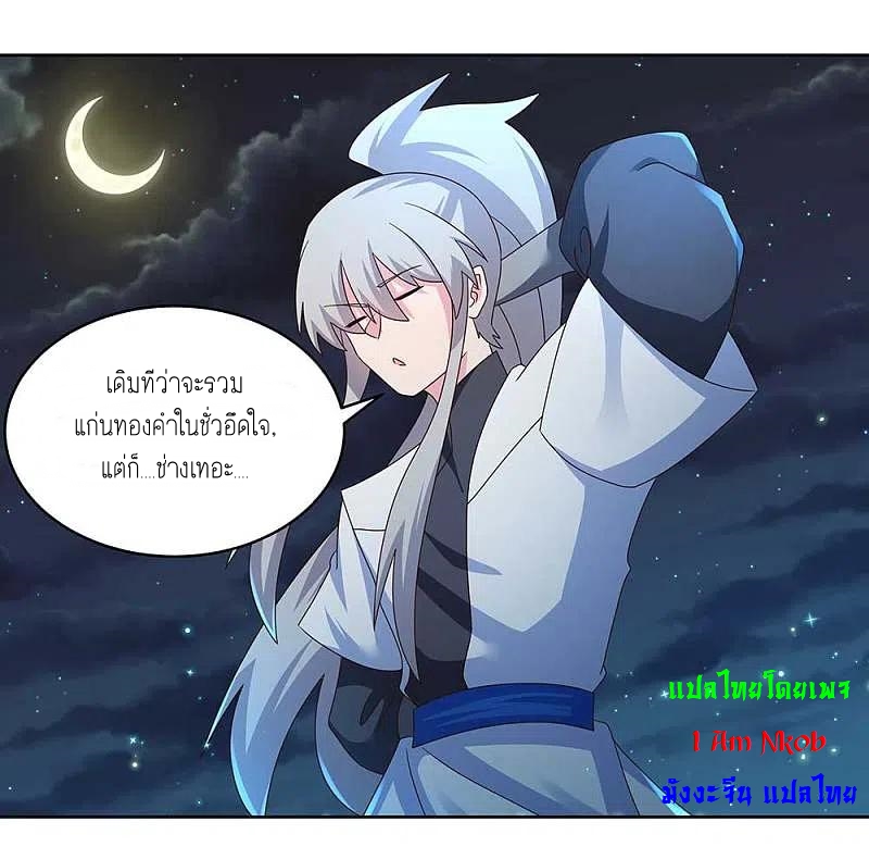 Above All Gods เทพยุทธเหนือเทวะ ตอนที่ 241 หน้า 13