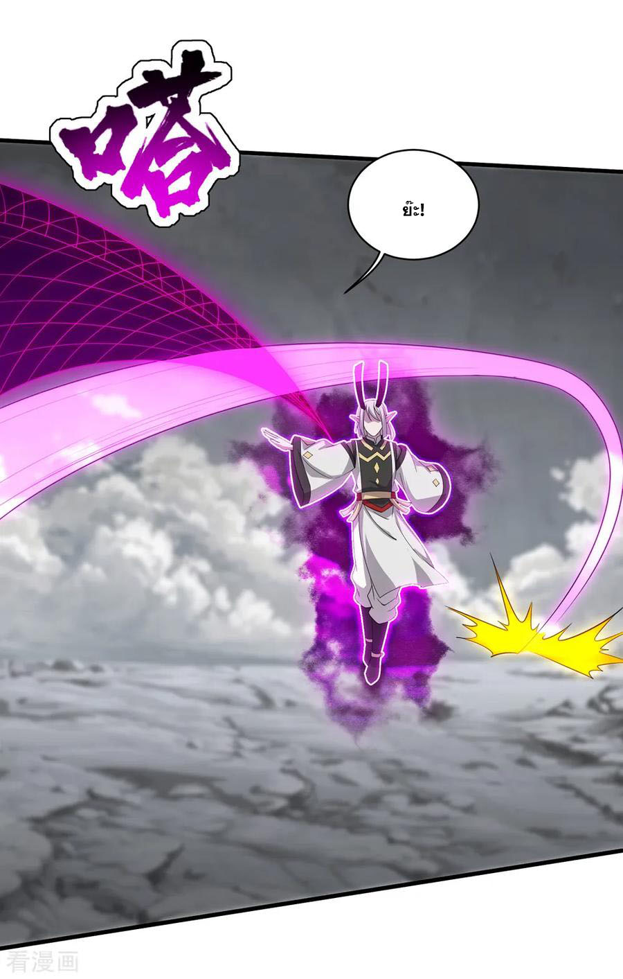 เทพอสูรสยบฟ้า ตอนที่ 30 หน้า 17