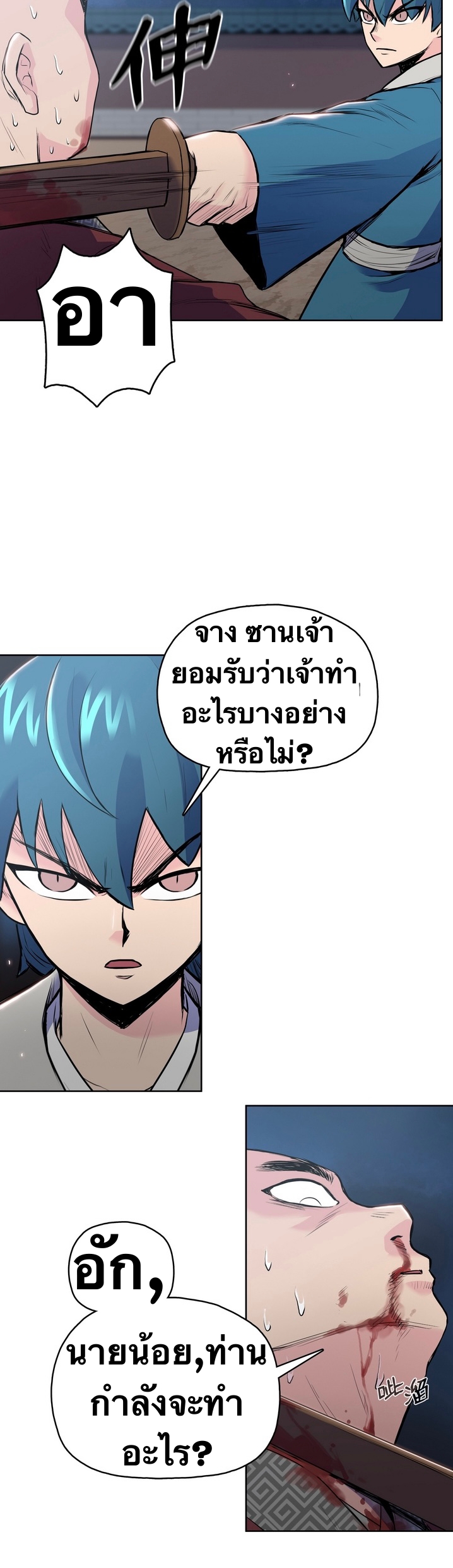 The God Of War ตอนที่ 5 หน้า 5