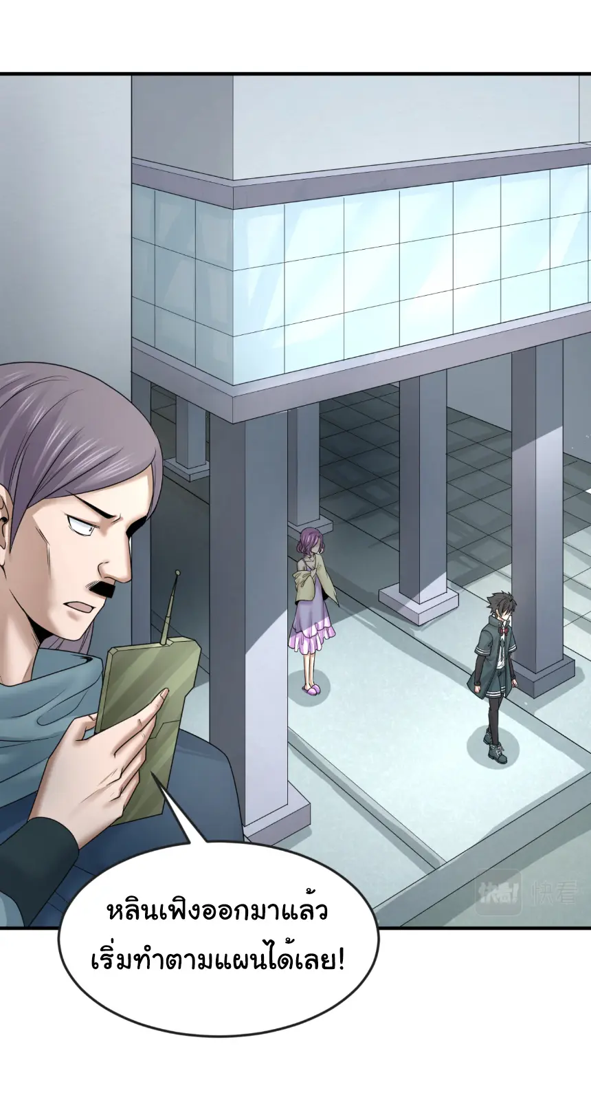 Junior Brother Demon Sovereign is too devoted ตอนที่ 167 หน้า 9