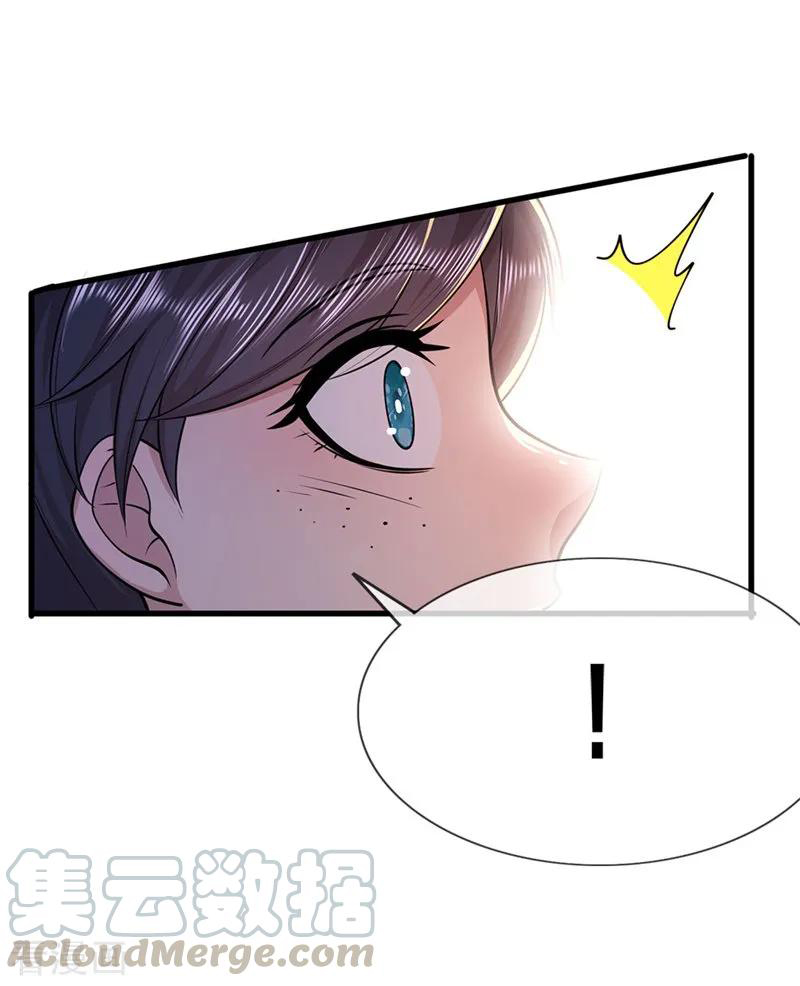 มหาเทพเซียนหมอ ตอนที่ 144 หน้า 9